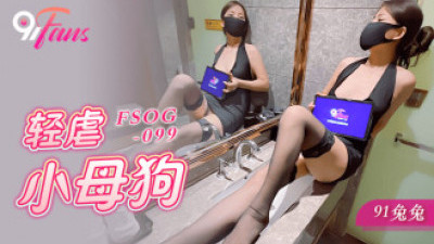 FSOG - 099 년년