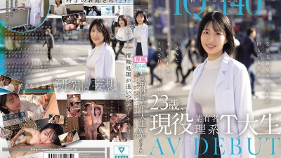 CAWD-840 [유출된 검열 없음] IQ140 Science Lady, 23 세, 활동적이고 유명한 과학 T- 유니버시티 학생 AV 데뷔 완벽 주의자 대학원생이 모든 것을 잊어 버렸고