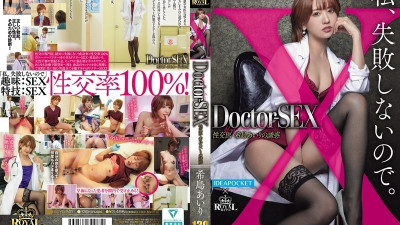 ROYD-241 [유출된 검열 없음] Doctor-Sex 섹스 닥터 Kijima Airi의 유혹